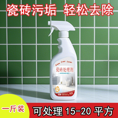 甬鑫瓷砖处理剂500ml瓷砖大理石釉面材质防水胶高附着加固脱胶
