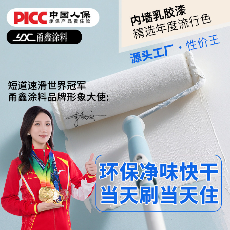 十合一内墙乳胶漆无机墙面涂料室内毛坯水泥墙自刷翻新专用艺术漆