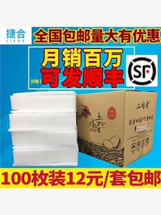 30枚装 土鸡蛋包装 盒防震防摔寄快递专用礼品盒纸箱泡沫蛋托100枚