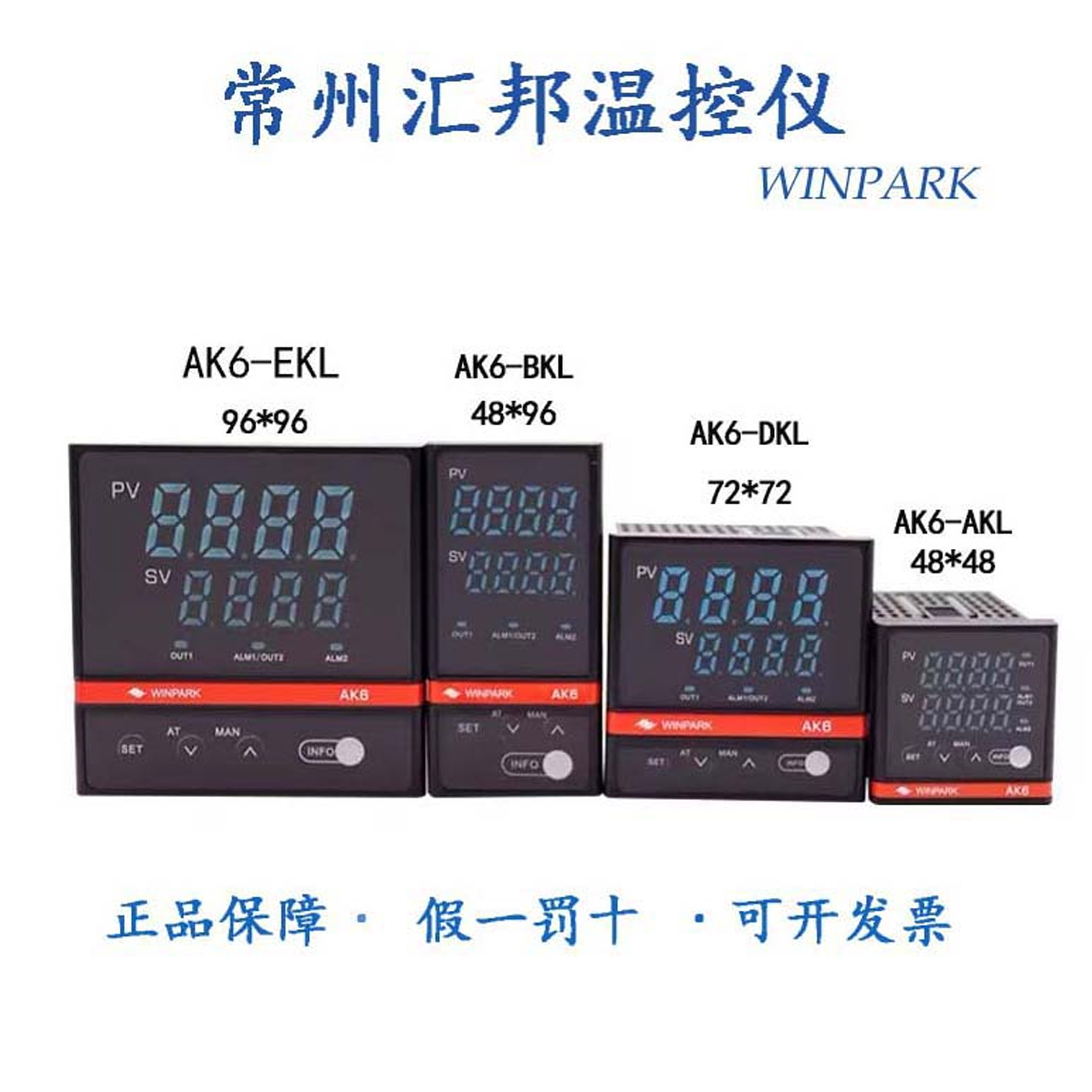 汇邦AK6智能数显温控器