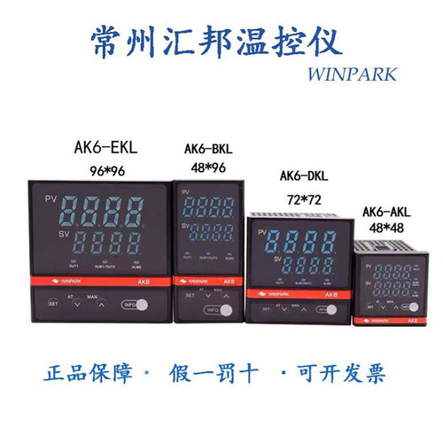汇邦AK6智能数显温控器