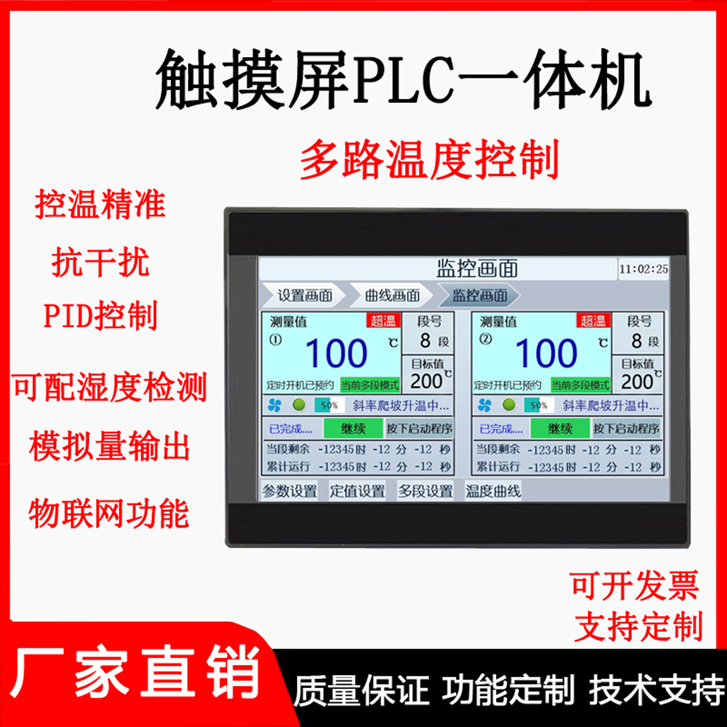 汇邦触摸屏触摸屏一体机物联网