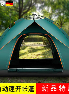 德国帐篷户外折叠便携式露营加厚防晒过夜防雨全自动速开野营装备