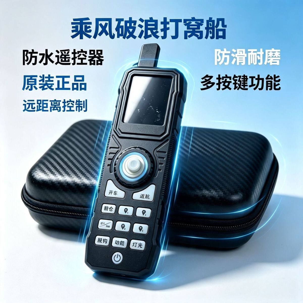 【新款12.6V】乘风破智能遥控打窝钓鱼船大功率送钩自动定速巡航