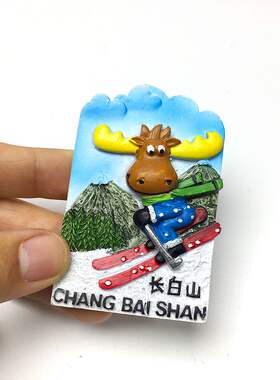 中国长白山个性文创滑雪驼鹿磁吸式冰箱贴3d立体高颜值旅游纪念品