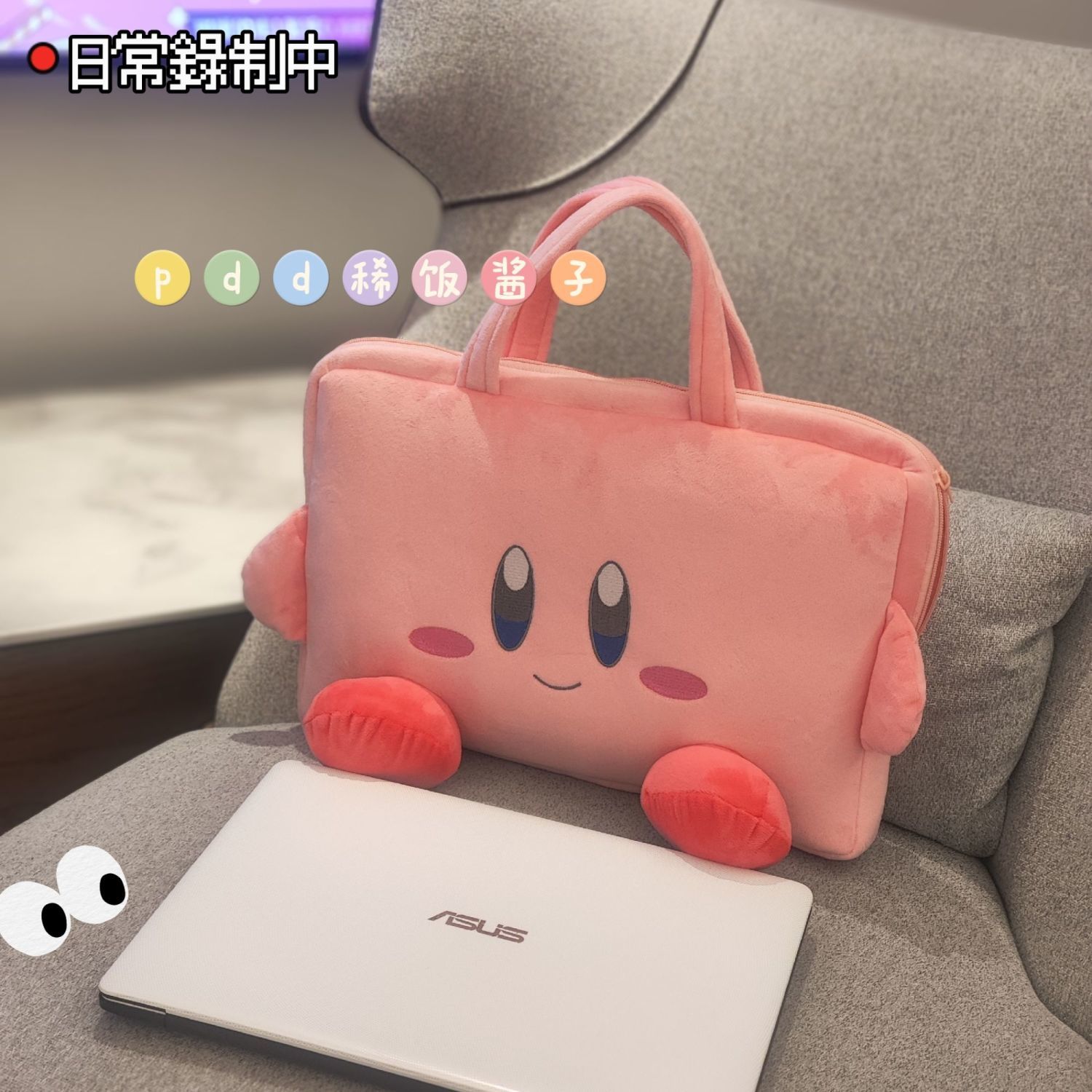 平板外出携带包14寸星之卡比手提平板包14寸笔记本电脑包15.6寸16