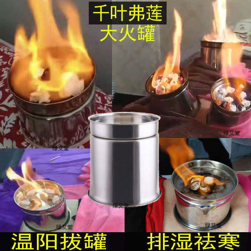 千叶弗莲升阳罐火罐巨罐温阳罐妇科暖宫散寒去湿气温灸器美容院