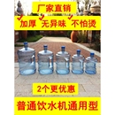 食用纯净水桶水桶纯净水桶空桶饮水机水桶家用塑料手提饮水桶小桶
