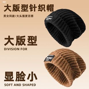 毛线帽子男女大头围秋冬季潮流保暖百搭显脸小针织帽冷帽头部防护