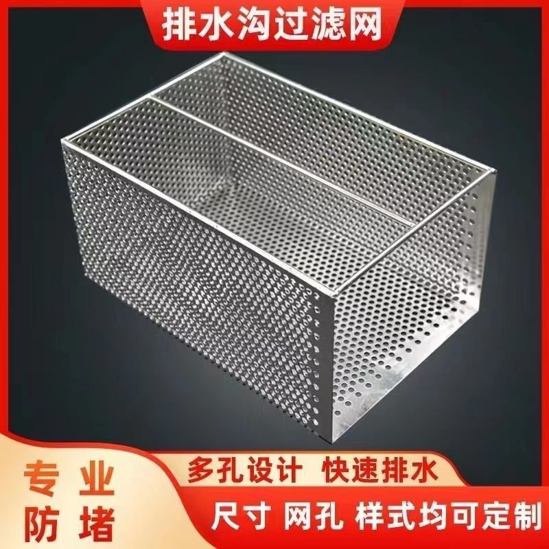 不锈钢隔渣筐篮饭店食堂厨房下水道排水沟防堵过滤网地漏餐厅方形