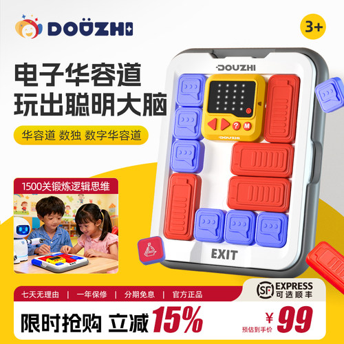 逗智⭐1500关超级华容道逻辑拼图