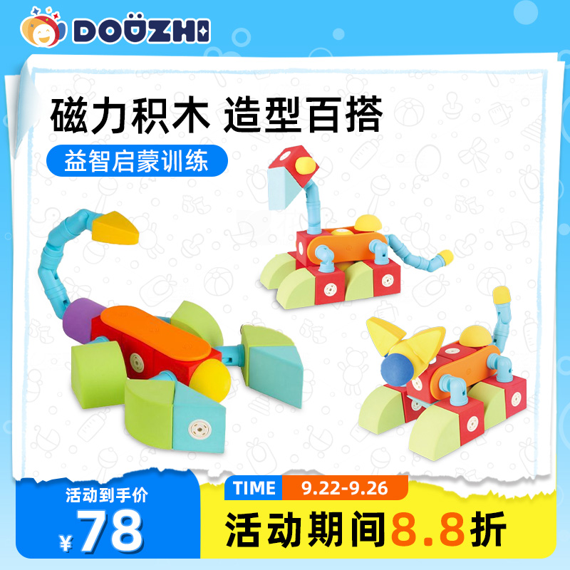 eva磁力积木小方块迷你磁铁拼图百变拼装铁石3岁女孩益智玩具儿童