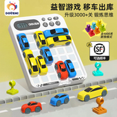 华容道小学生专用智能汽车逻辑思维移出车库最强大脑益智玩具礼物