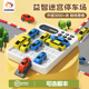电子华容道智能汽车移车出库逻辑思维比赛专用2026儿童益智玩具