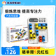 益智思维训练玩具华容道高难度高级版 智能移车出库小学生汽车电子
