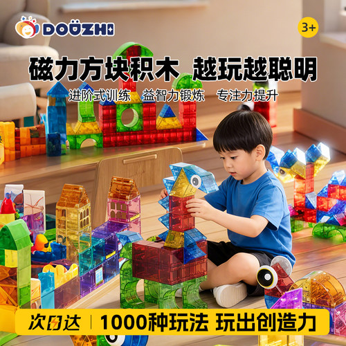儿童积木拼装玩具益智3到6岁以上