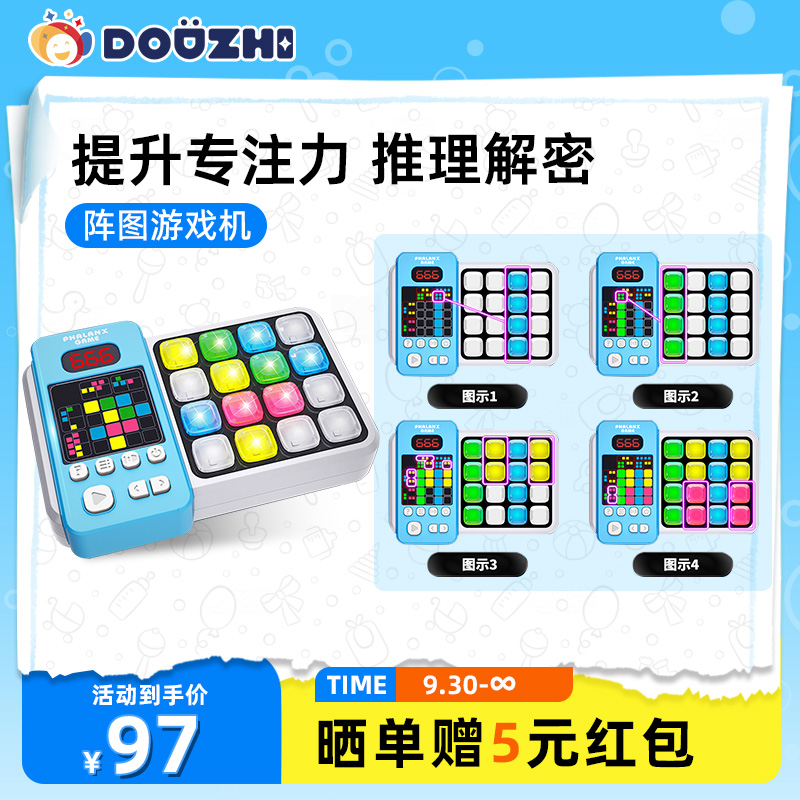 儿童推理好帮手智能密码机