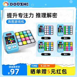 儿童逻辑推理密码机玩具智能方阵游戏机幼儿园全脑专注力思维训练