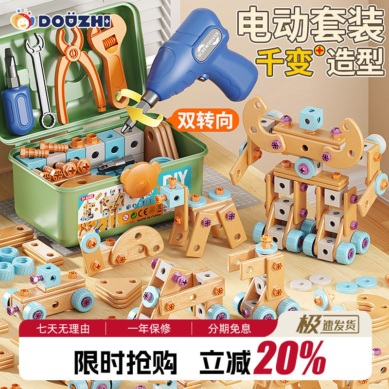修理工具箱儿童玩具男孩拧螺丝益智拆装螺丝刀电钻仿真可拆卸礼物,玩具/童车/益智/积木/模型,螺母拆装/组合玩具,淘宝优惠券,粉丝福利购,淘宝优惠卷
