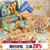 修理工具箱儿童玩具男孩拧螺丝益智拆装 螺丝刀电钻仿真可拆卸礼物