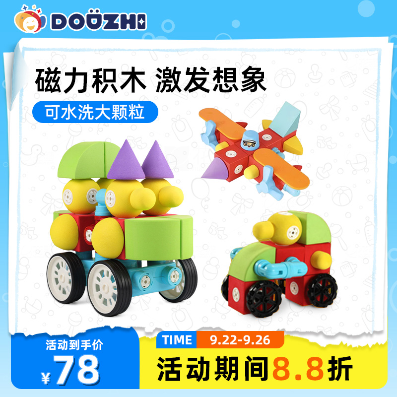 几何积木带磁力玩出学习新乐趣