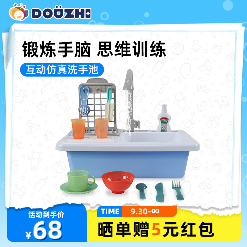 过家家玩具也能培养生活小能手