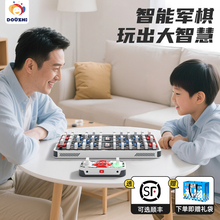 益智玩具10岁14岁以上智能军棋逻辑思维智慧大作战双人对战桌游