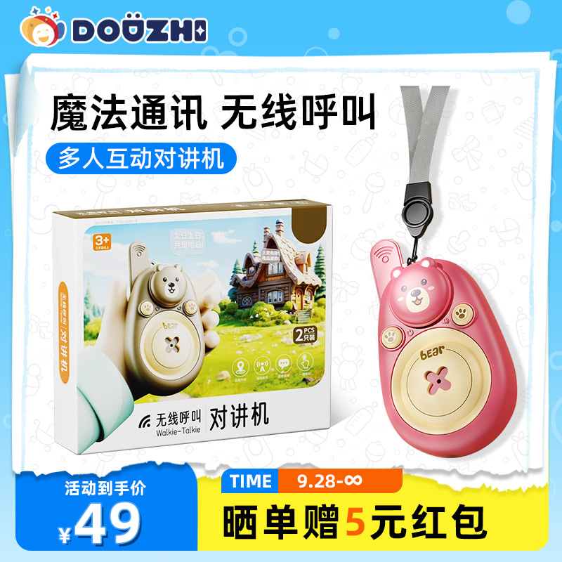 儿童对讲机户外远距离对话必入款