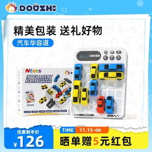 圣诞送礼玩具出库逗智超级汽车华容道益智逻辑力智能儿童礼物思维