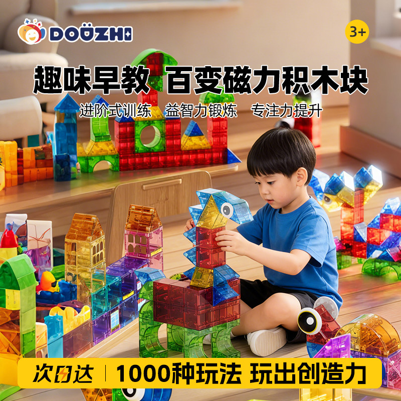 百变磁力块积木块强磁吸拼图大号大颗粒小磁铁小方块儿童新年礼物,玩具/童车/益智/积木/模型,磁力片/磁性棒/磁性积木,淘宝优惠券,粉丝福利购,淘宝优惠卷