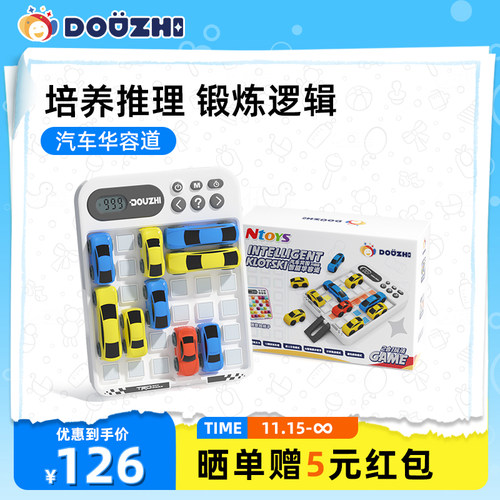 主持人周洲力推益智玩具