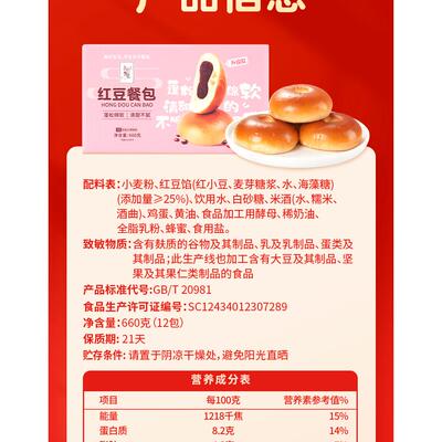 东方甄选红豆餐包660g/箱 香甜软糯松软 独立包装 便捷早餐升级版