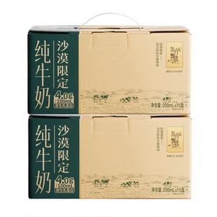 15盒 東方甄選4.0g蛋白沙漠純牛奶2箱裝 4箱裝 200ml 奶香濃郁 箱