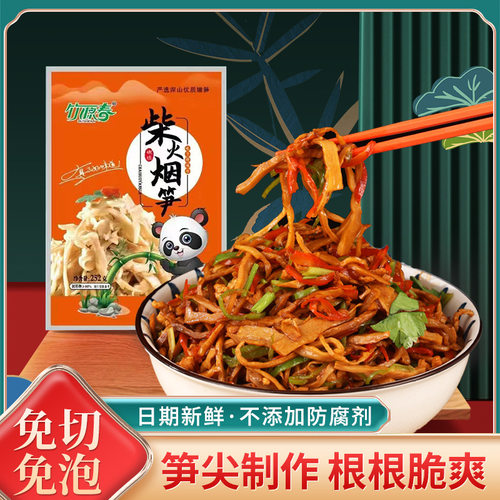 江西糯米笋嫩笋尖竹笋新鲜非干货笋丝特产有脆原味笋子机下饭菜