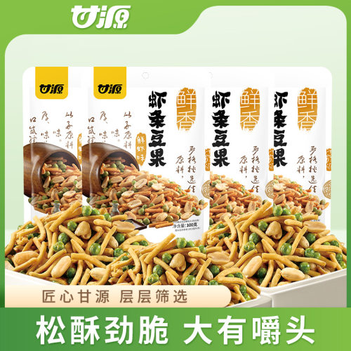 甘源100g虾条豆果烤肉味鲜虾味炒货休闲零食小包装箱规30袋