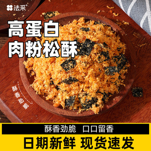 海苔碎香葱烘焙寿司专用小贝饭团面包商用点心糕点原料肉粉松