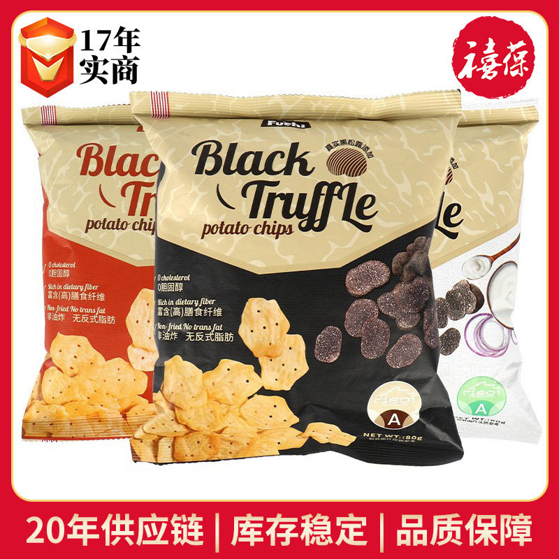 马来西亚fuchi富吃黑松露薯片80g追剧零食膨化食品 薯片