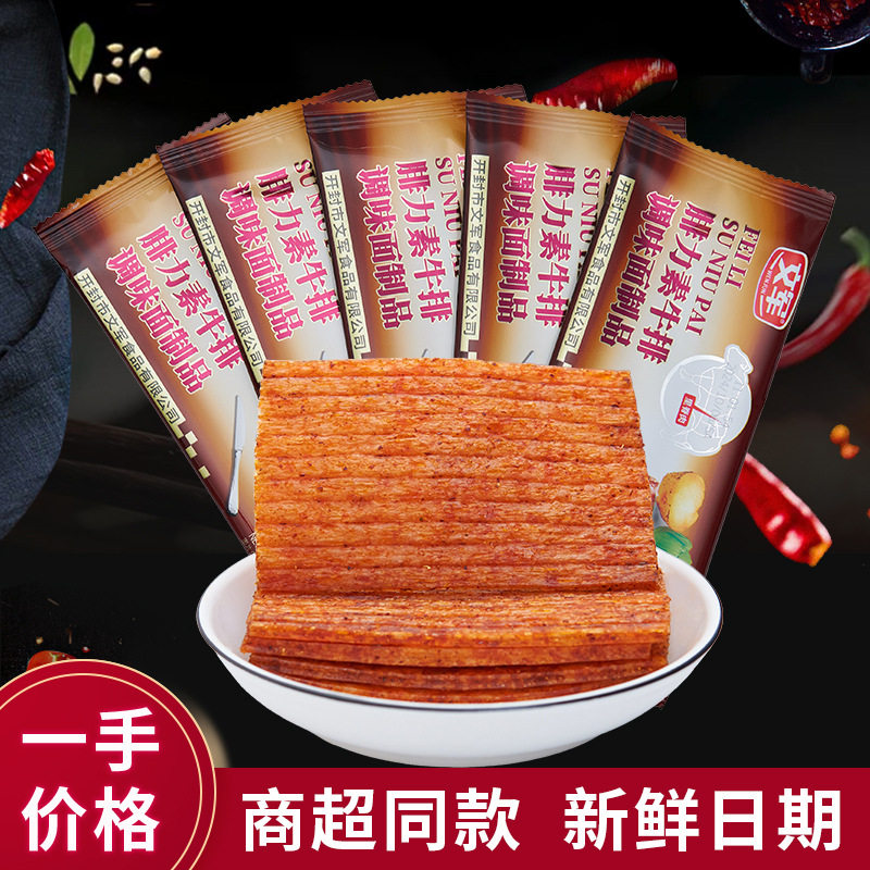 手撕素肉素牛排麻辣豆干豆腐干调味面制品网红零食素食解馋小吃