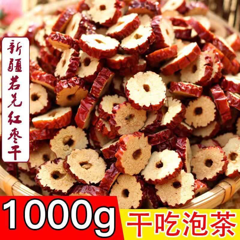 零食枣片新疆红枣干枣酥脆圈若羌泡水无核大枣煮粥泡茶干片嘎嘣脆