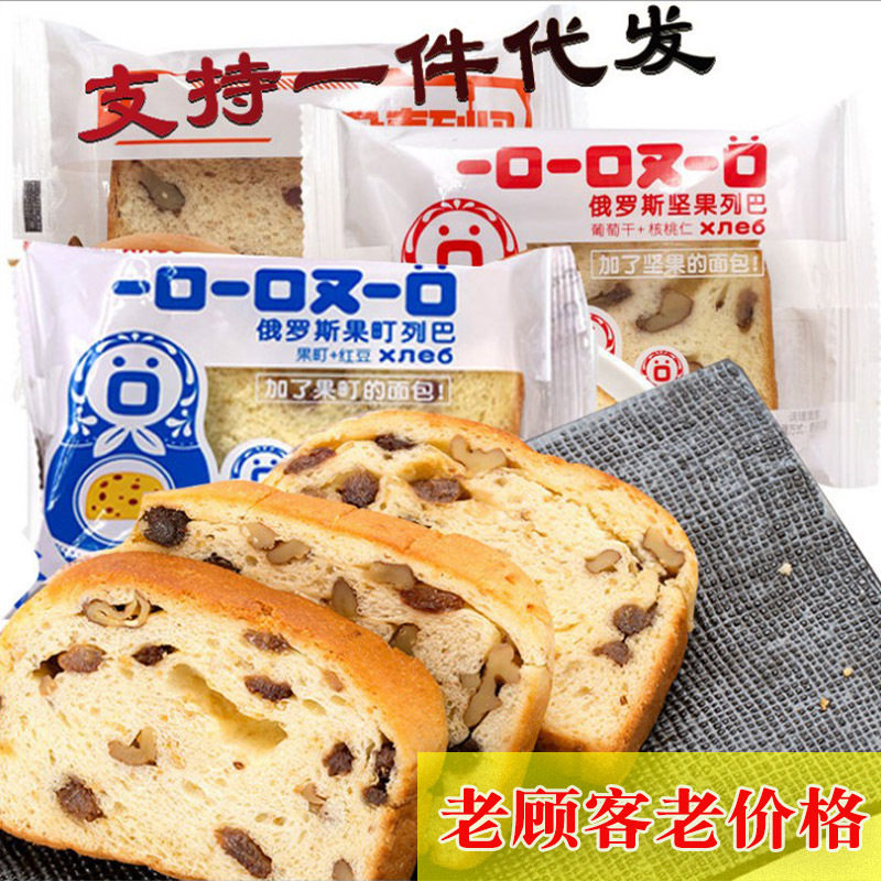 500g一口一口又一口俄罗斯坚果列巴葡萄干核桃仁网红早餐糕点包邮