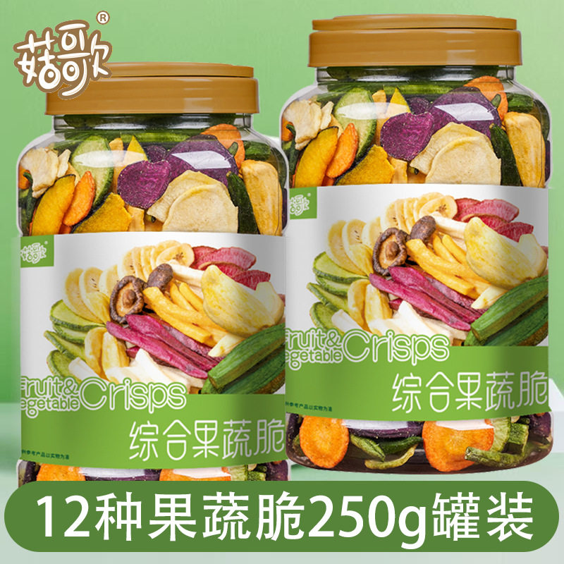 什锦果蔬脆罐装250g冻干水果蔬菜干混合果蔬干香菇脆秋葵零食批货