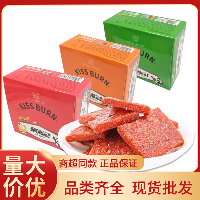 卫龙辣条1元盒装亲嘴烧24g大刀肉大面筋网红经典麻辣素肉小吃辣片