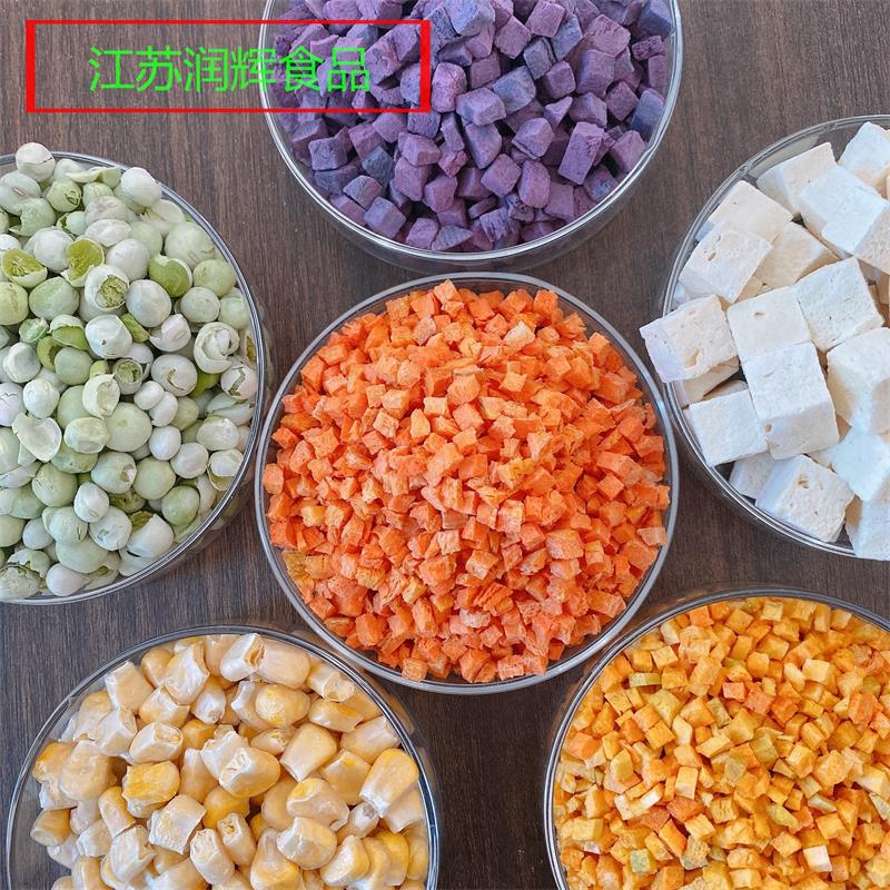 现货供应冻干南瓜粒紫薯粒胡萝卜粒玉米粒青豆粒豆腐粒散装