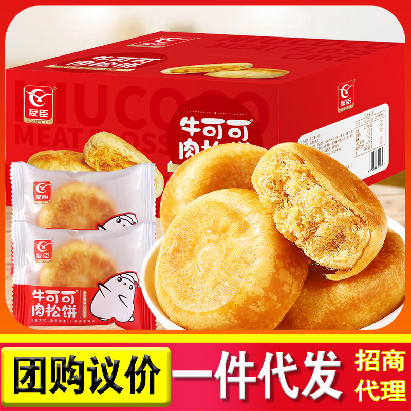 友臣肉松饼5斤整箱  早餐面包糕点夹心馅饼散装称零食