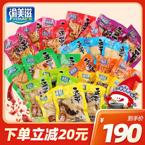 渝美滋 麻辣香菇豆干小包装10kg一整箱散装零食 多口味豆腐干