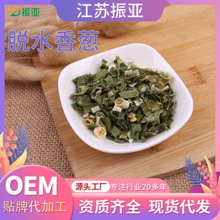脱水香葱圈厂家干葱花蔬菜包配料四季香葱纯香葱叶脱水小香葱锁鲜
