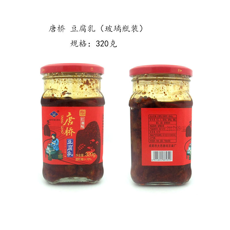 四川特产唐桥牌唐场豆腐乳320克红油味下饭菜大邑唐场豆腐乳