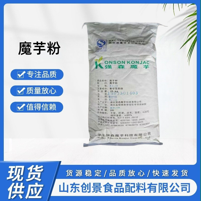 魔芋粉强森魔芋胶增稠剂葡甘露聚糖90%代餐粉固体钦料食品级认证