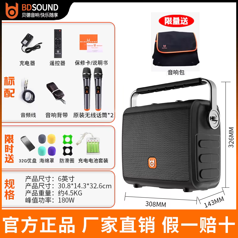 贝德风华0567户外便携式肩背大功率K歌广场舞蓝牙手提演出音箱6寸