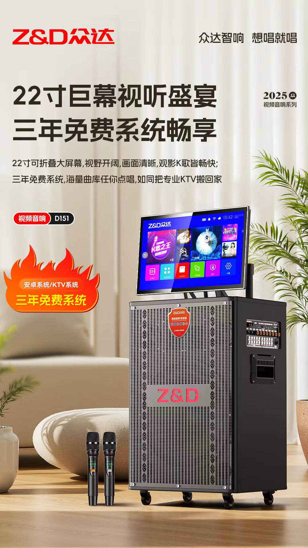 众达音响D151视频音响广场舞户外家庭KTV移动拉杆KTV音响